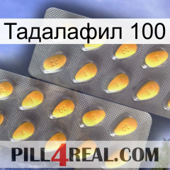 Тадалафил 100 cialis2